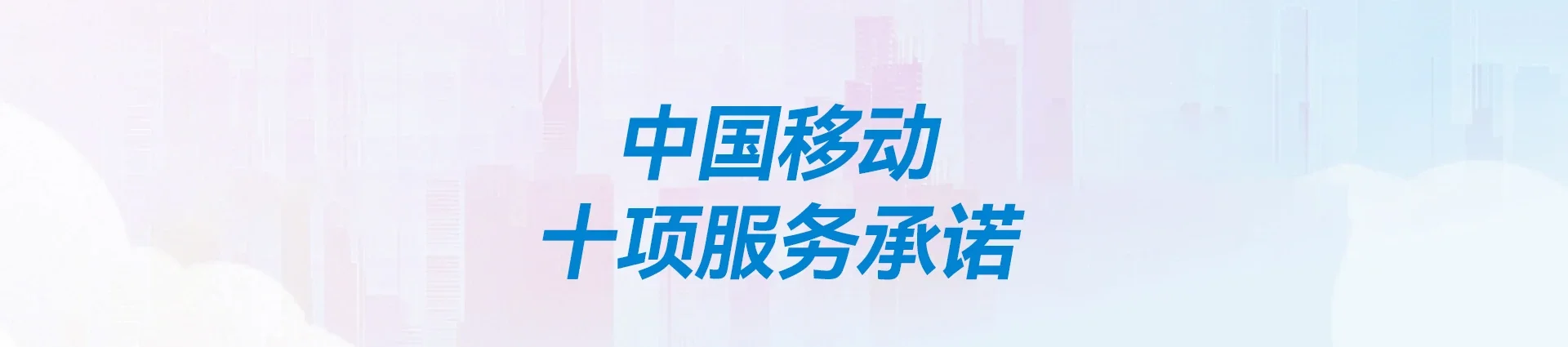 城关区移动宽带