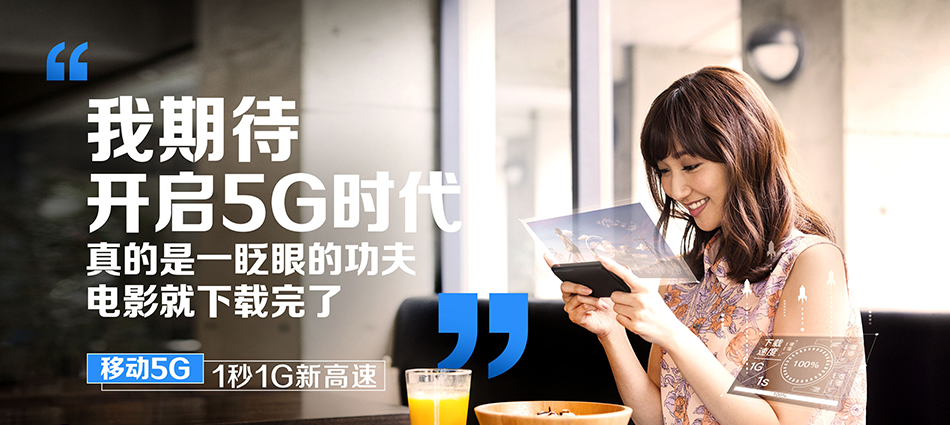 中国移动城关区移动宽带